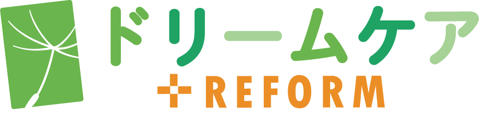 介護・障害・医療に特化したプラスリフォーム｜できるをふやす住環境提案｜介護・医療・障がいに寄り添うリフォーム提案